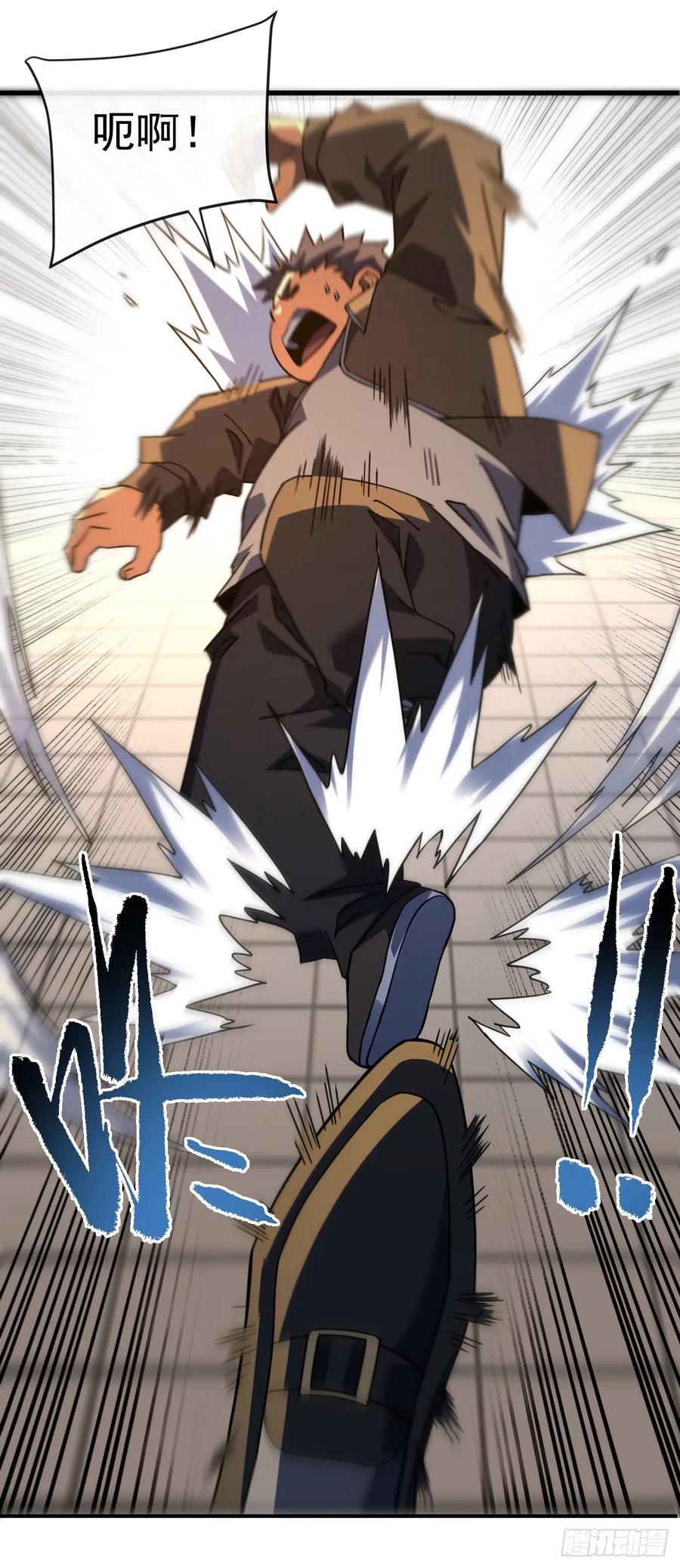 《命轮之主！当异变降临人间》第107话 我怕你受不起！ 第17页