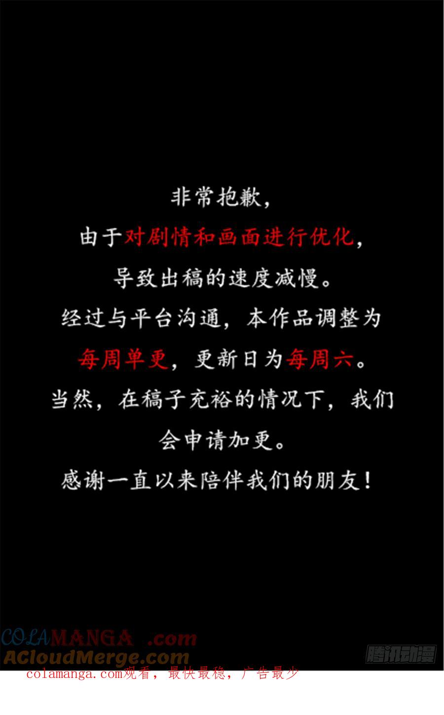 《我真不想学禁咒》第110话 第70页