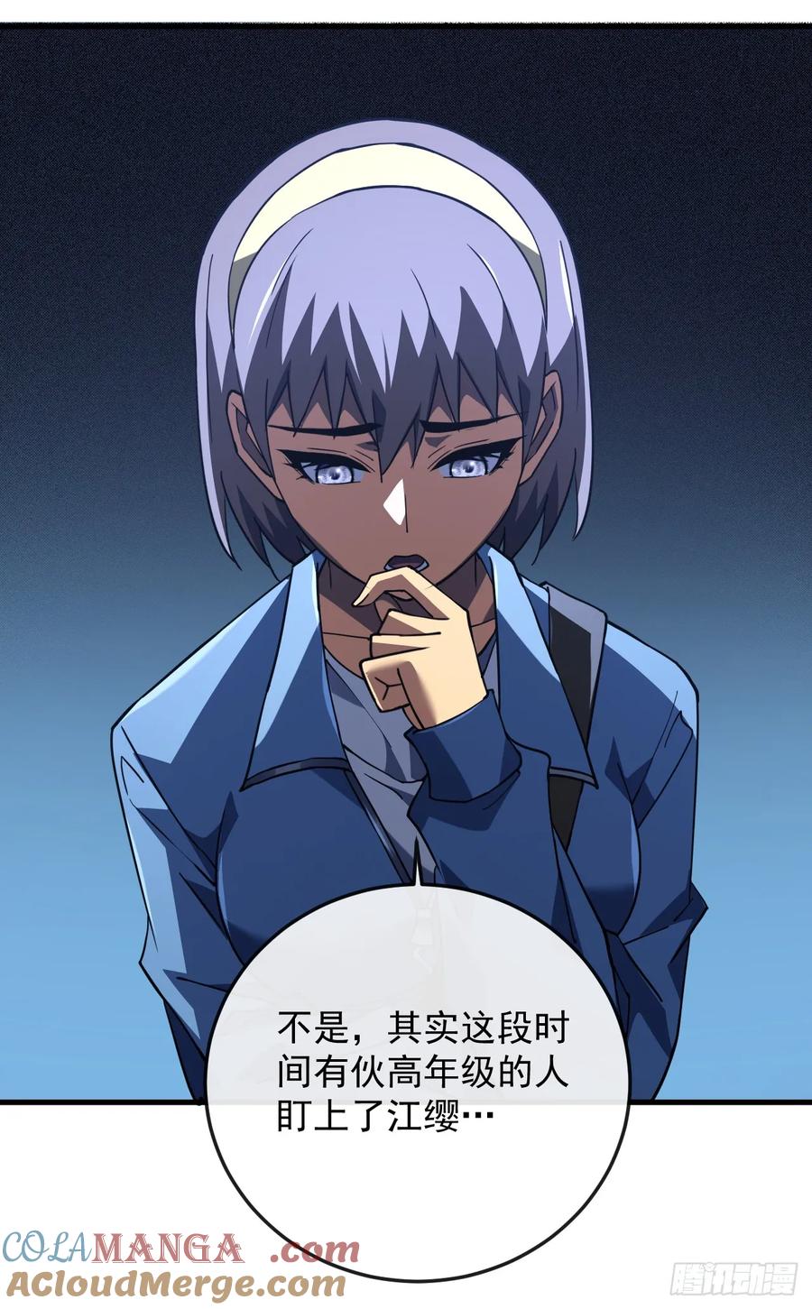 《命轮之主！当异变降临人间》第107话 我怕你受不起！ 第13页