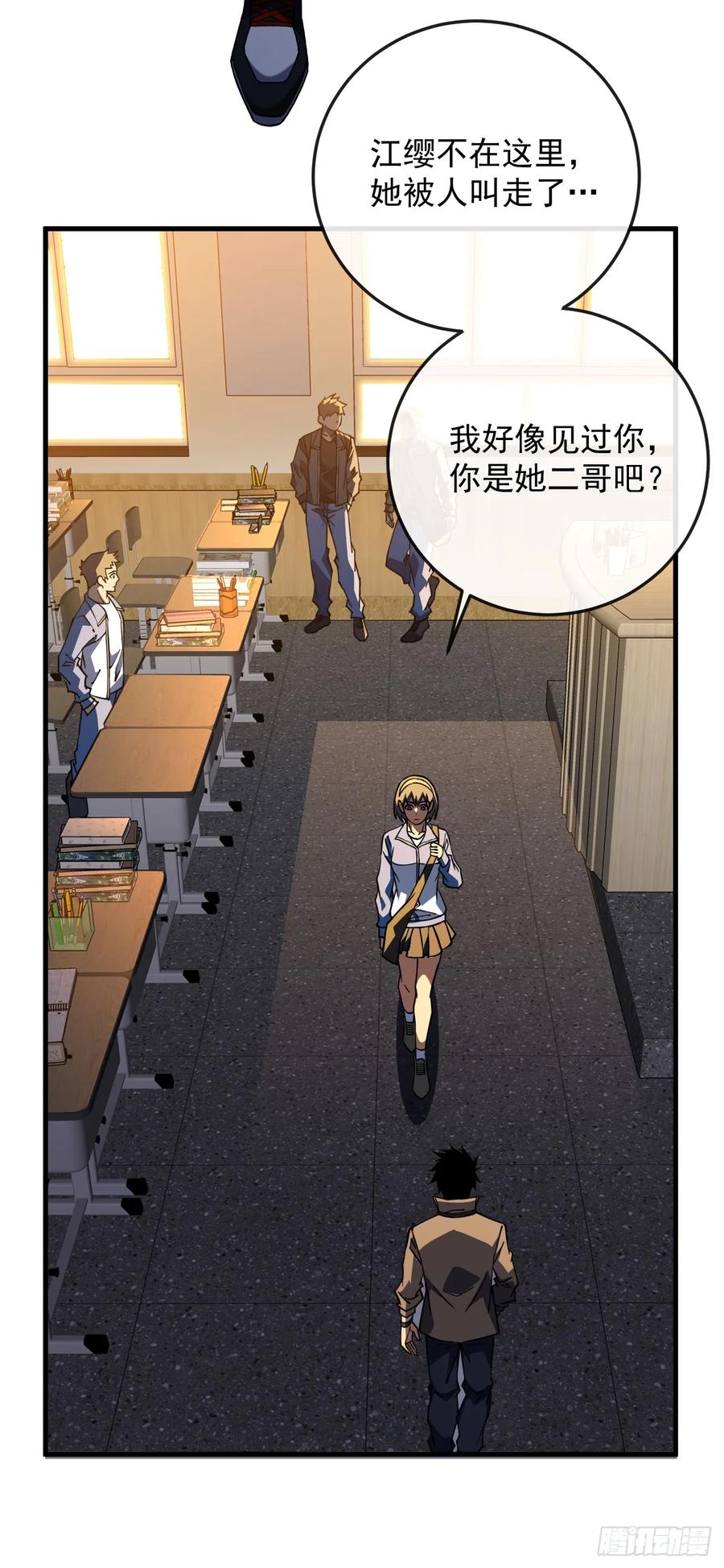 《命轮之主！当异变降临人间》第107话 我怕你受不起！ 第11页