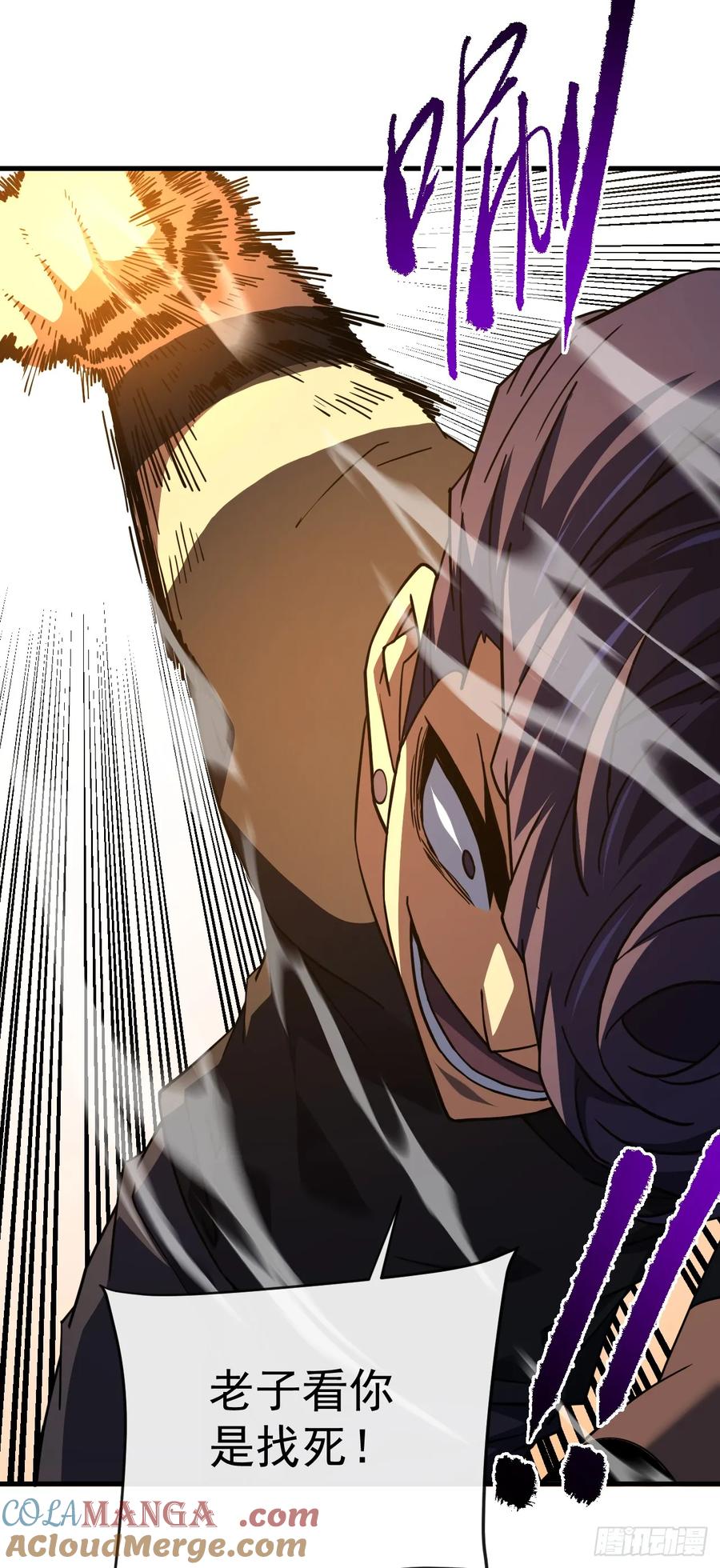 《命轮之主！当异变降临人间》第107话 我怕你受不起！ 第22页