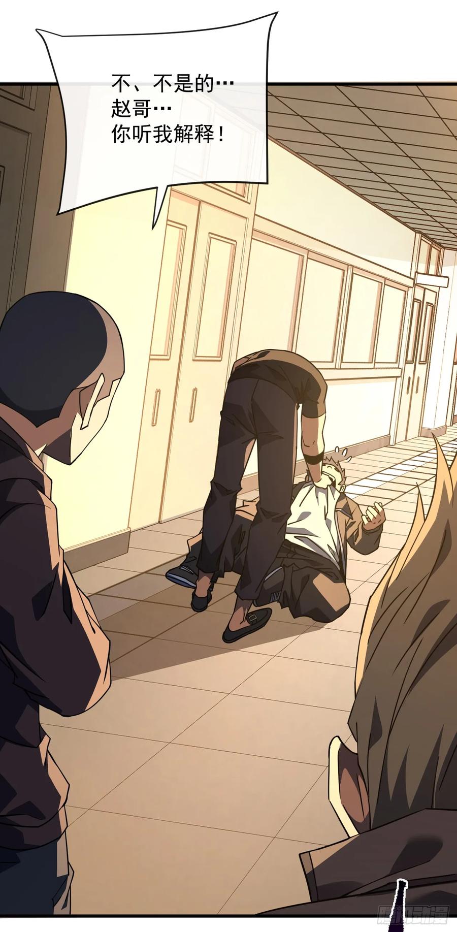 《命轮之主！当异变降临人间》第107话 我怕你受不起！ 第21页