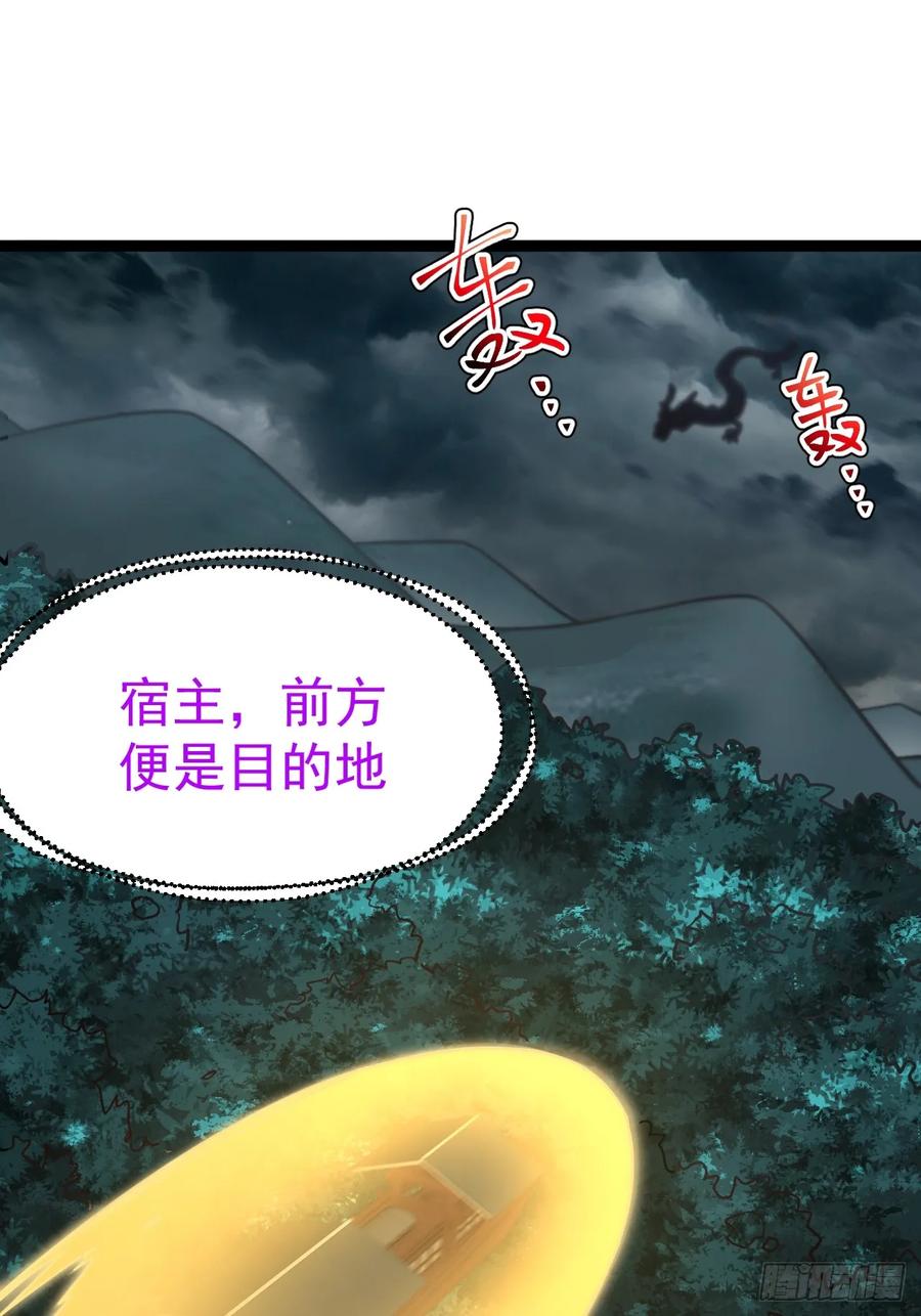 正义的我被系统逼成大反派 第115话 包仙的 第5页