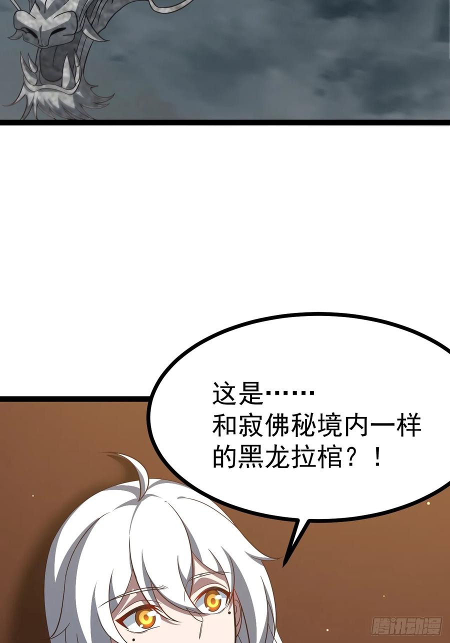 正义的我被系统逼成大反派 第115话 包仙的 第9页