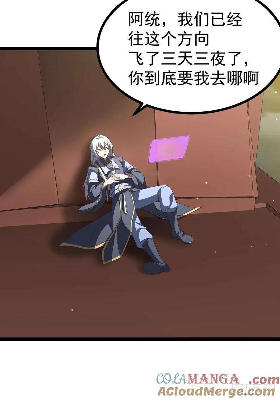 正义的我被系统逼成大反派 第115话 包仙的 第4页