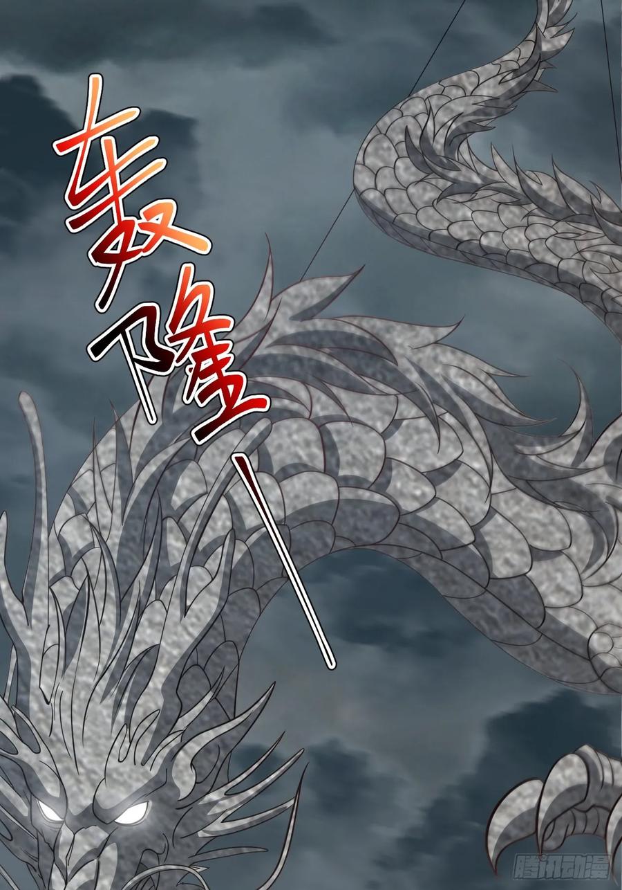正义的我被系统逼成大反派 第115话 包仙的 第8页