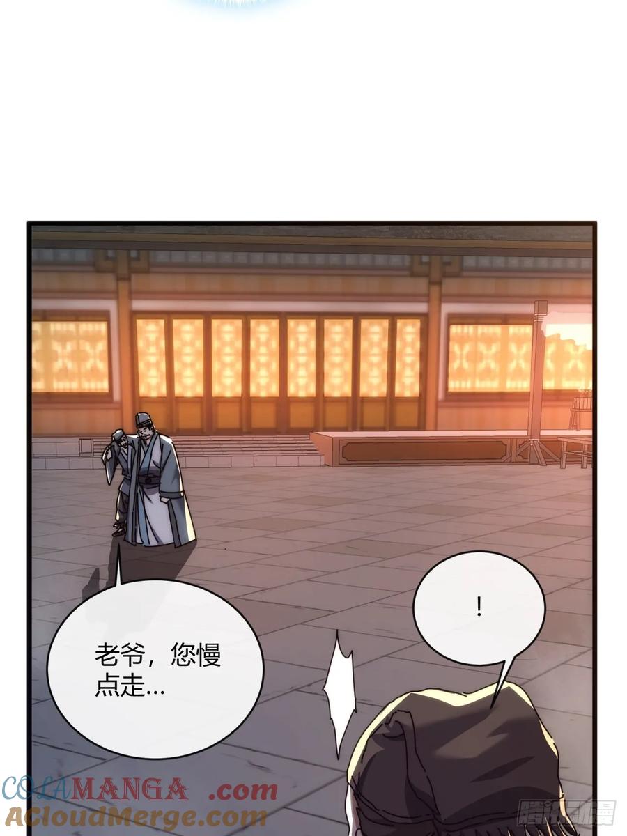 请公子斩妖 147话 续个果盘 第37页
