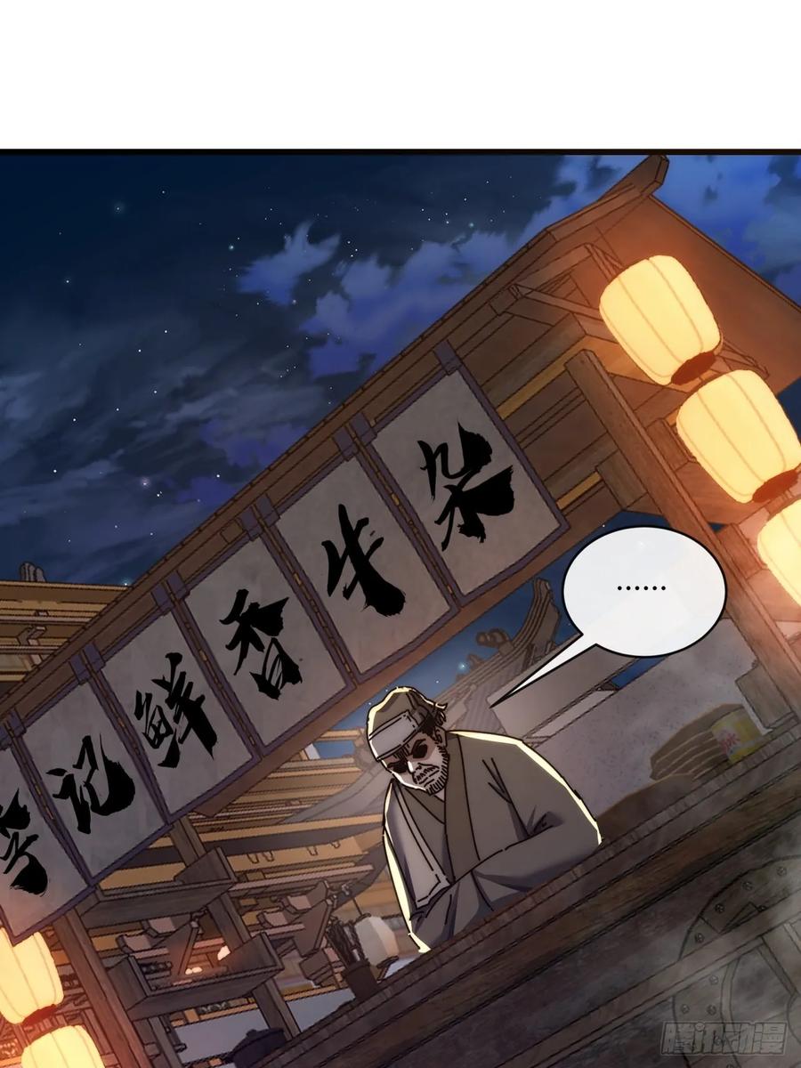 请公子斩妖 147话 续个果盘 第32页