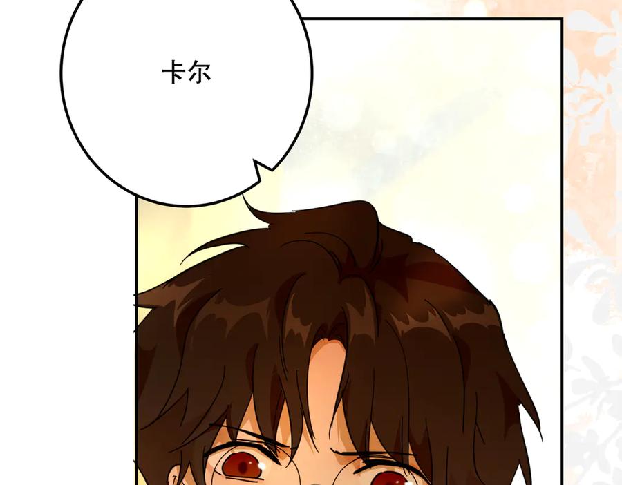 六岁开始成为女王 - 修罗场 - 第112张图