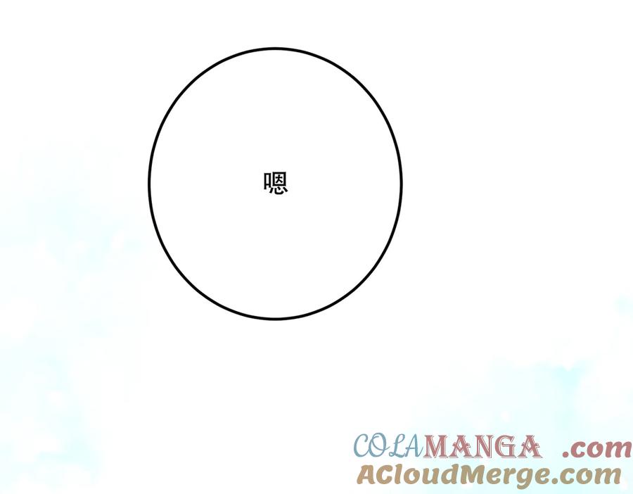 六岁开始成为女王 - 修罗场 - 第125张图