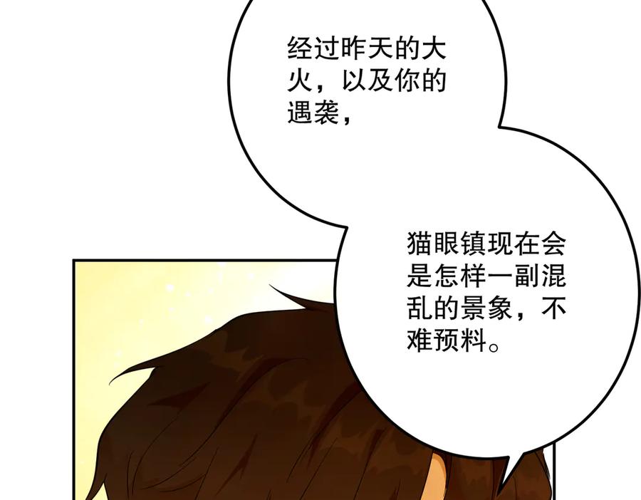 六岁开始成为女王 - 修罗场 - 第100张图