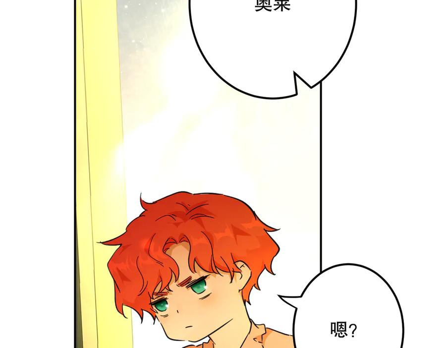 六岁开始成为女王 - 修罗场 - 第110张图