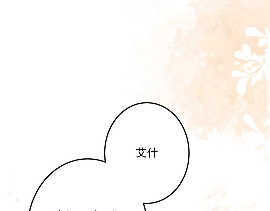 六岁开始成为女王 - 修罗场 - 第115张图