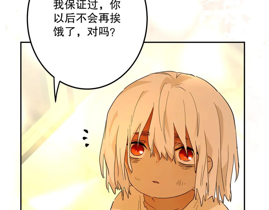 六岁开始成为女王 - 修罗场 - 第116张图