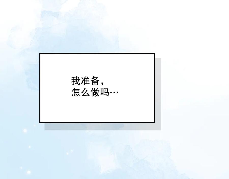 六岁开始成为女王 - 修罗场 - 第107张图