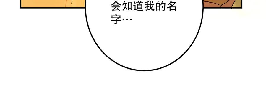 六岁开始成为女王 - 修罗场 - 第118张图