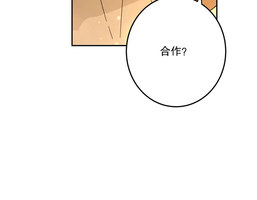 六岁开始成为女王 - 修罗场 - 第124张图