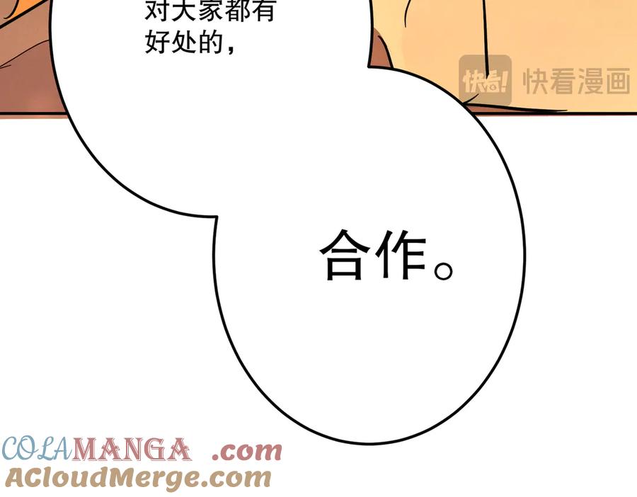 六岁开始成为女王 - 修罗场 - 第129张图