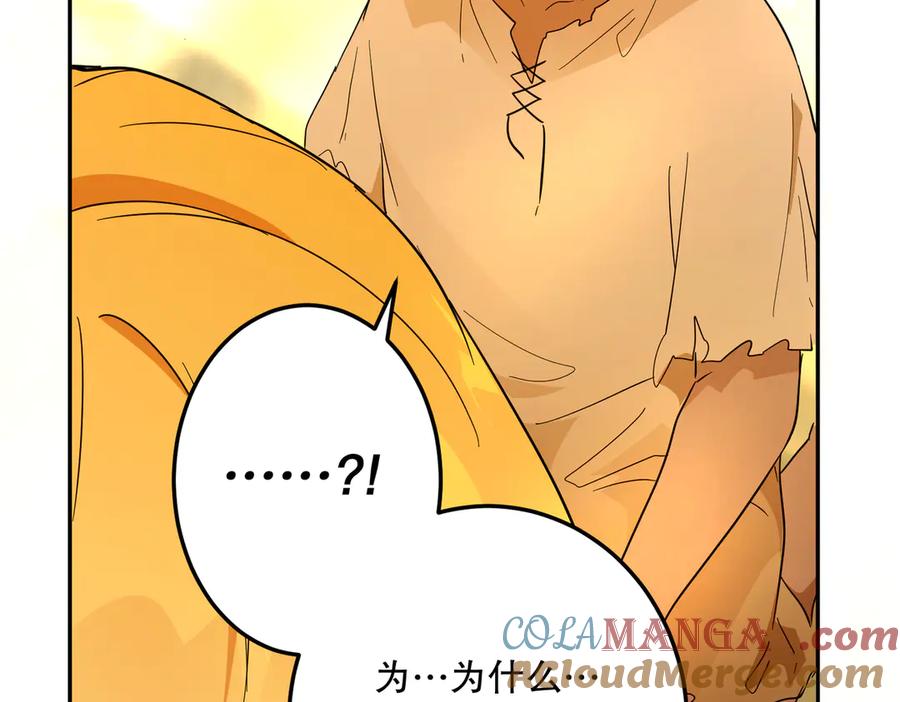 六岁开始成为女王 - 修罗场 - 第117张图