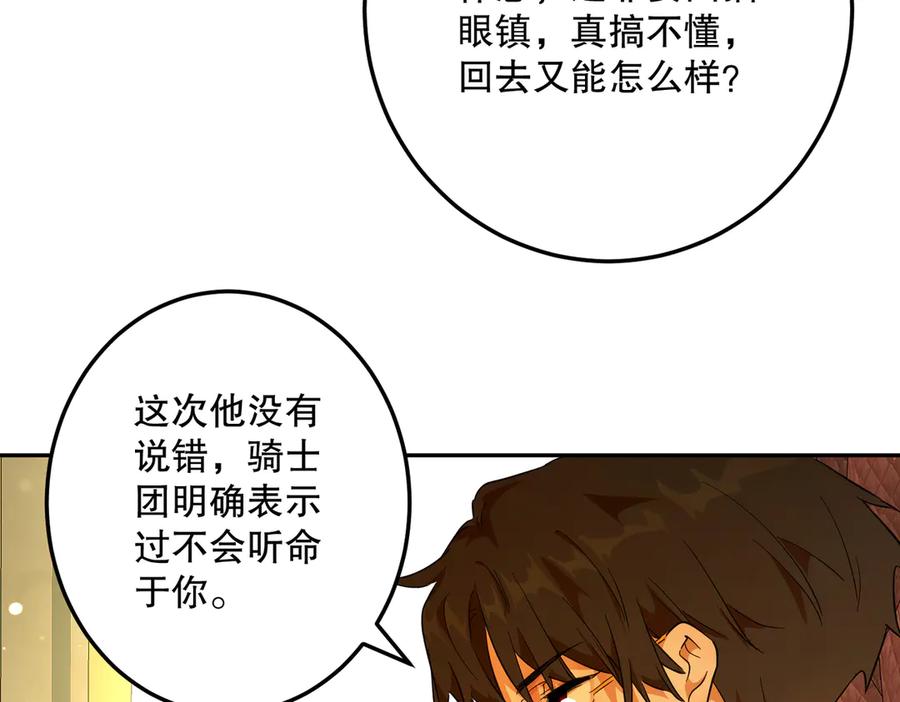 六岁开始成为女王 - 修罗场 - 第98张图