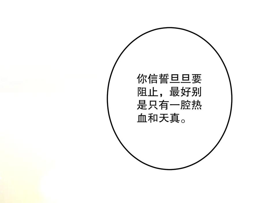 六岁开始成为女王 - 修罗场 - 第103张图