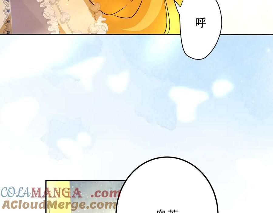 六岁开始成为女王 - 修罗场 - 第109张图