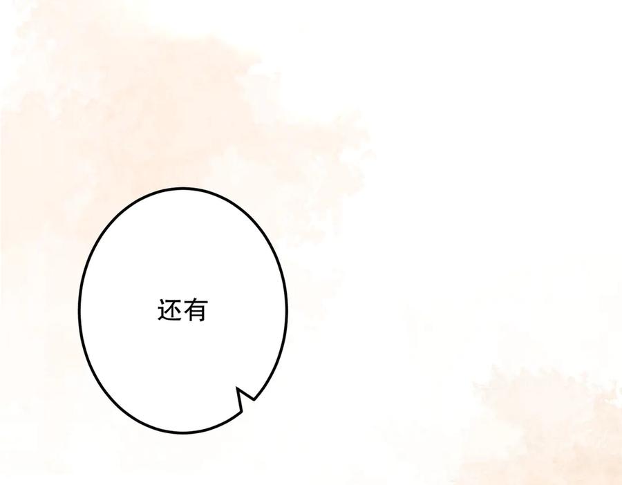 六岁开始成为女王 - 修罗场 - 第114张图