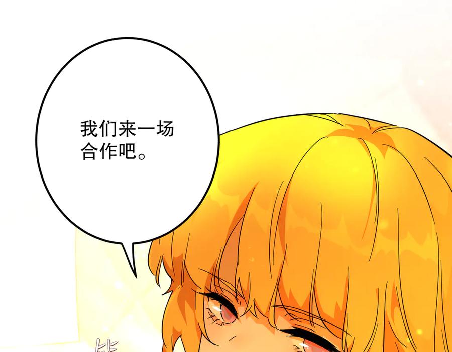 六岁开始成为女王 - 修罗场 - 第119张图