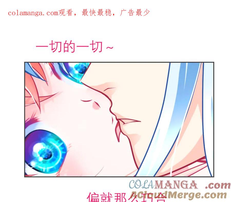 恋上月夜花蝶(新) - 154完蛋了!就这么初吻了吗_ - 第1张图