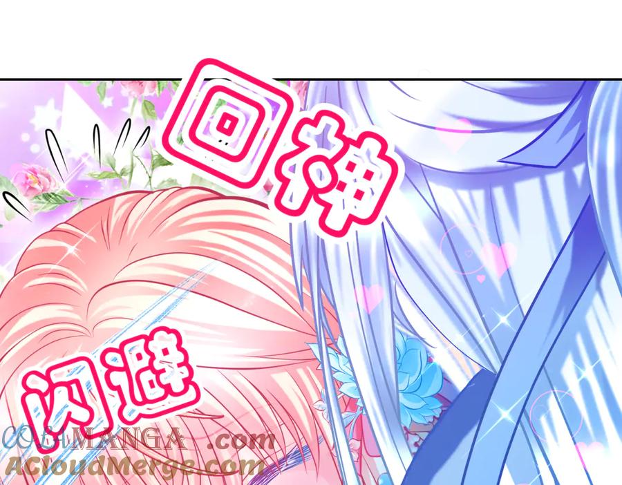 恋上月夜花蝶(新) - 154完蛋了!就这么初吻了吗_ - 第9张图