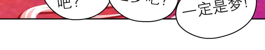 恋上月夜花蝶(新) - 154完蛋了!就这么初吻了吗_ - 第8张图