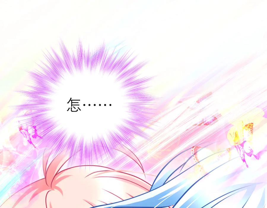 恋上月夜花蝶(新) - 154完蛋了!就这么初吻了吗_ - 第4张图