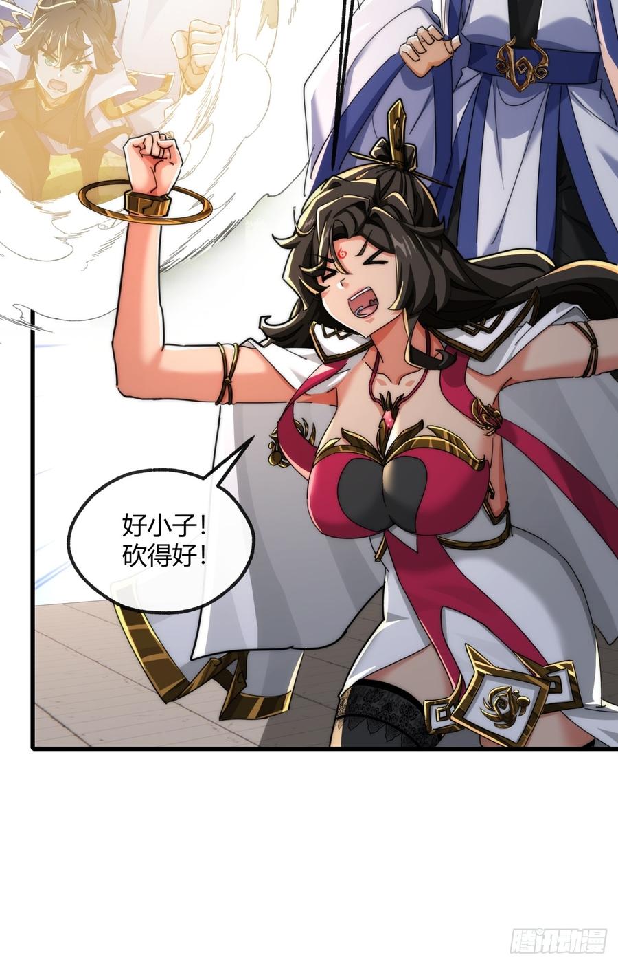 请公子斩妖 166话 出题的人 第62页