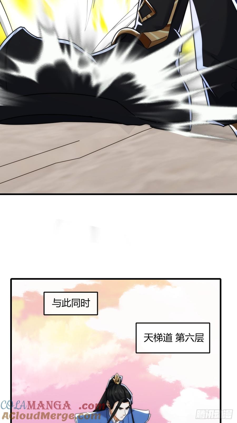 请公子斩妖 166话 出题的人 第73页