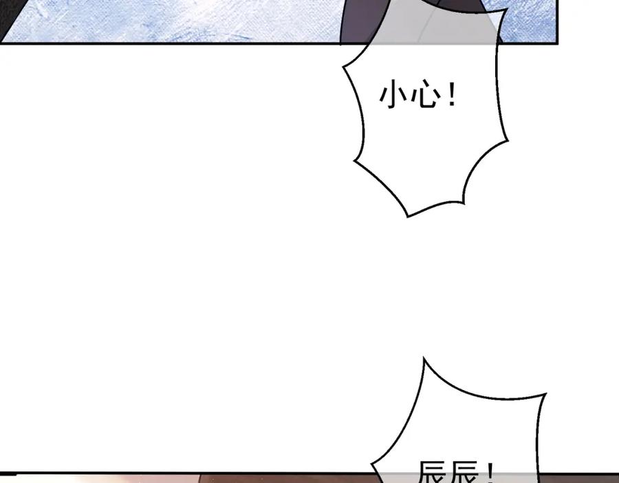 《天降萌宝：霍爷请签收》第17话 上赶着找虐？ 第28页