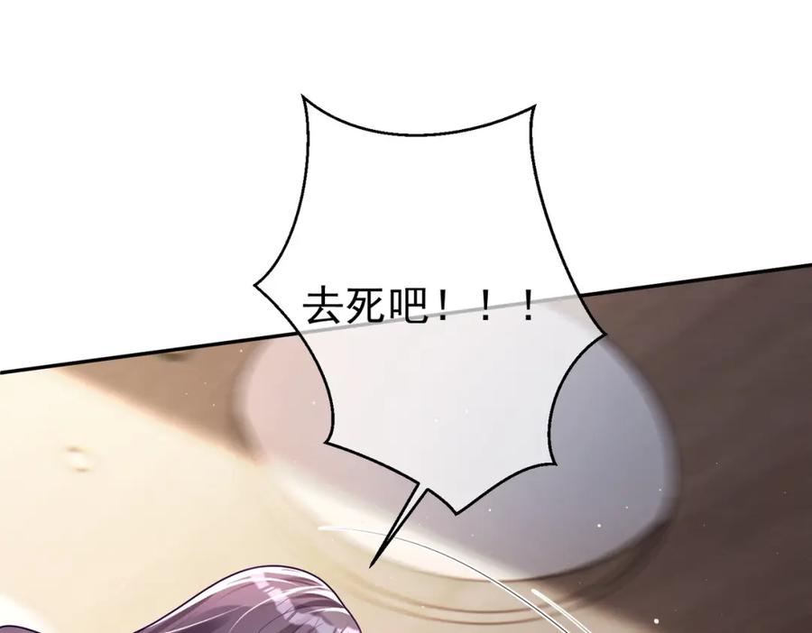 《天降萌宝：霍爷请签收》第17话 上赶着找虐？ 第23页
