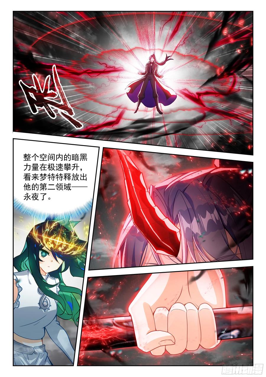 《斗罗大陆 5 重生唐三》222 天机舞再现 第2页