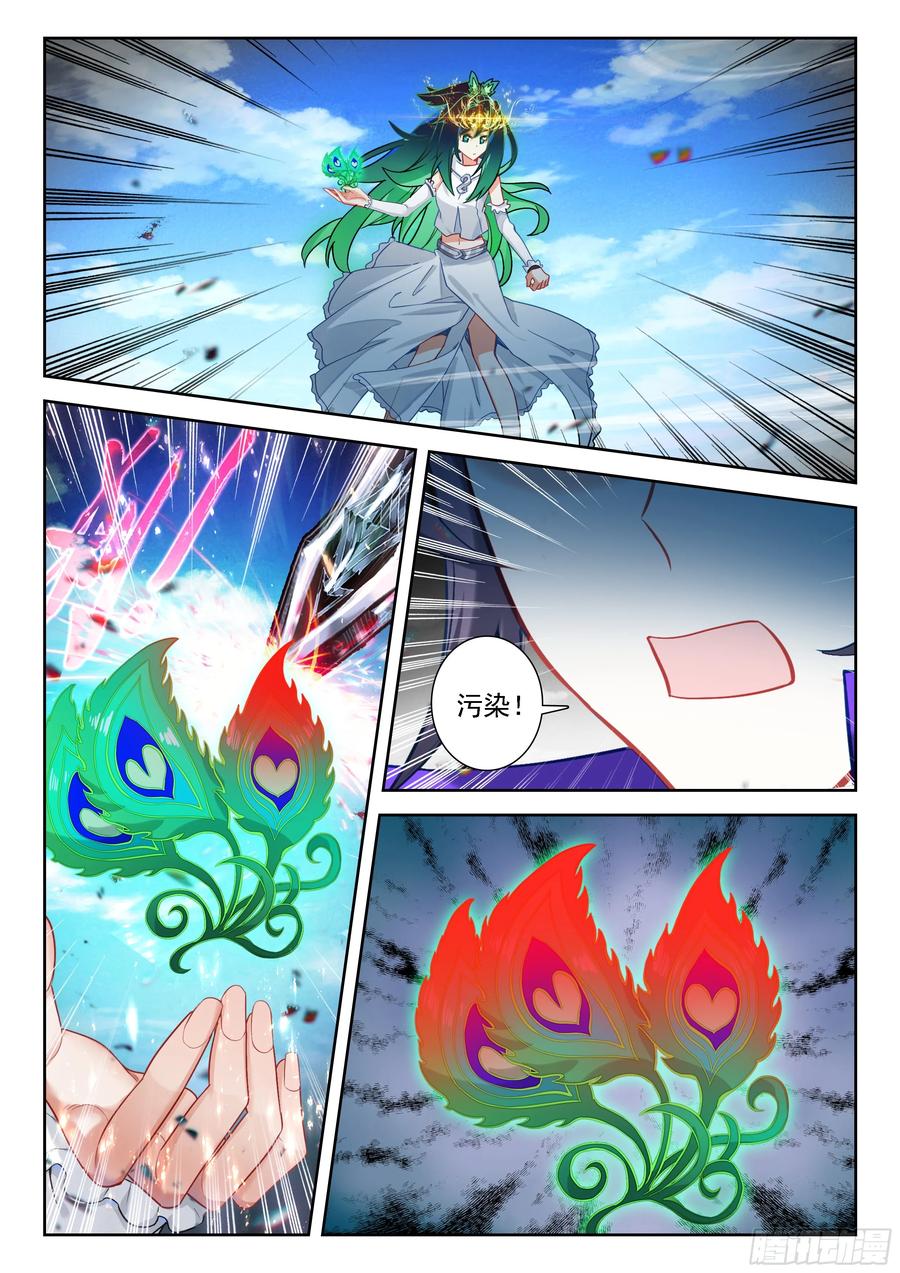 《斗罗大陆 5 重生唐三》222 天机舞再现 第10页