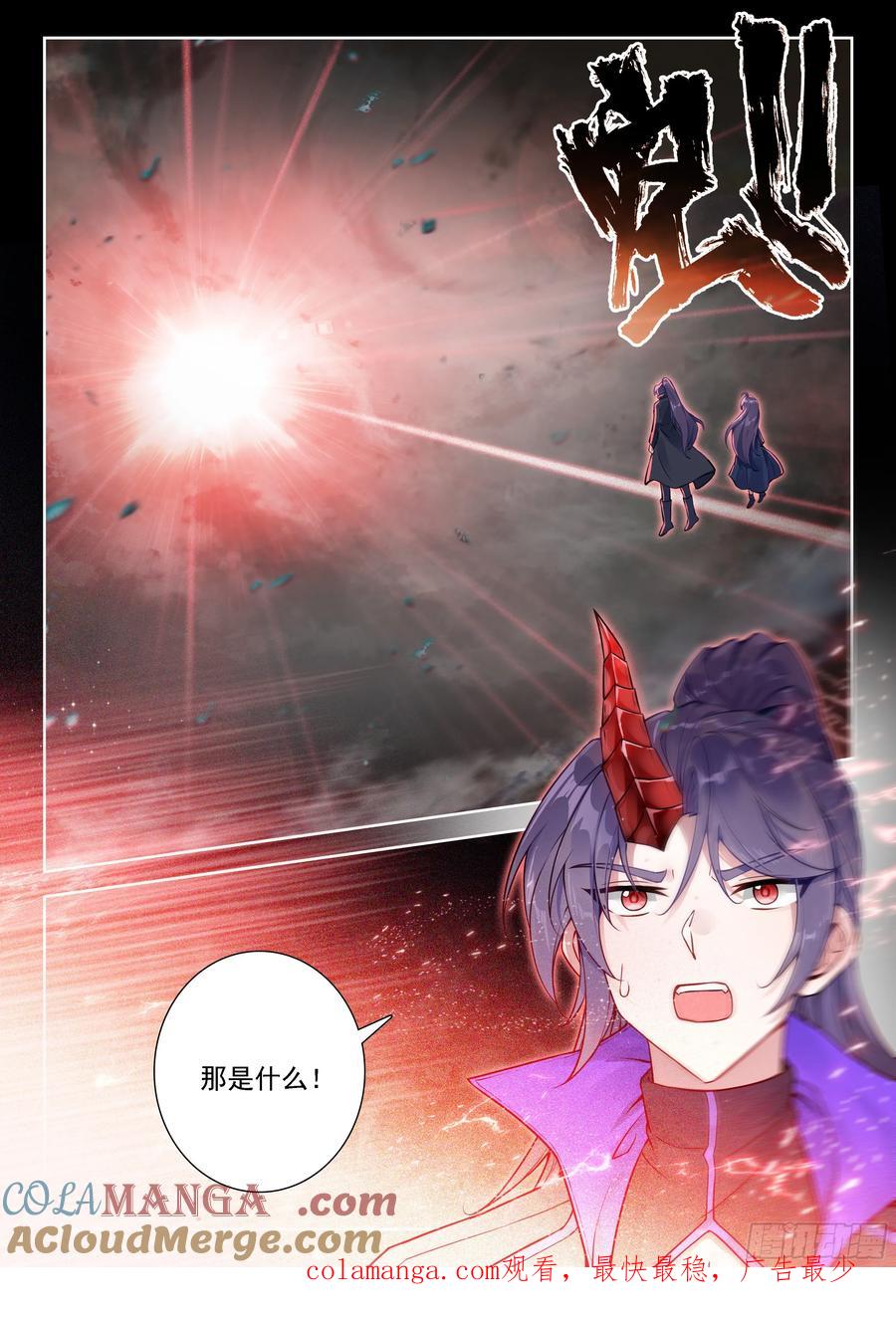 《斗罗大陆 5 重生唐三》222 天机舞再现 第17页
