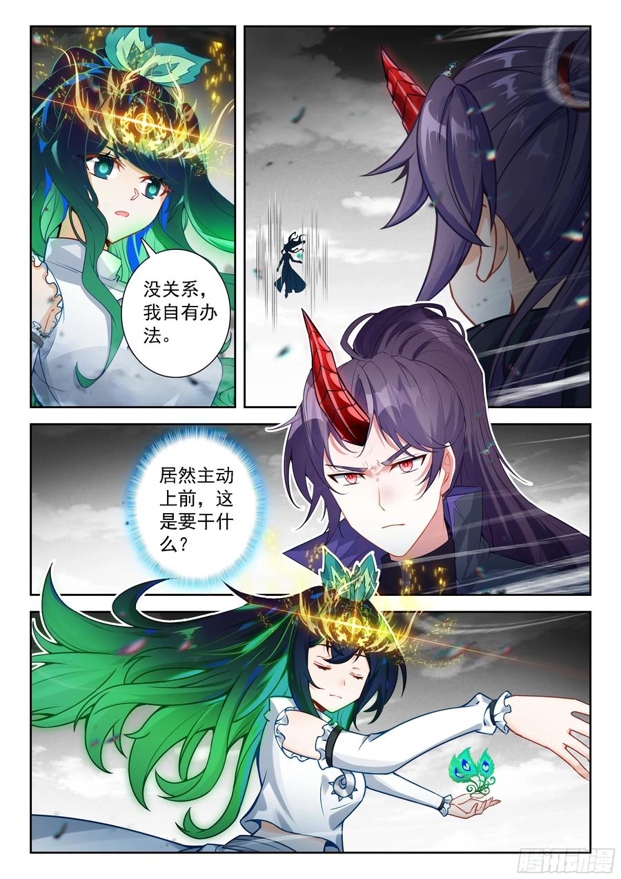《斗罗大陆 5 重生唐三》222 天机舞再现 第4页