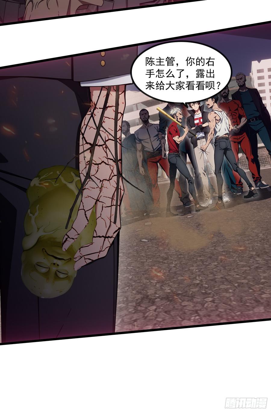 邪神降世，我有一座大凶狱 - 第43话：兄弟，你路走窄了 - 第9张图