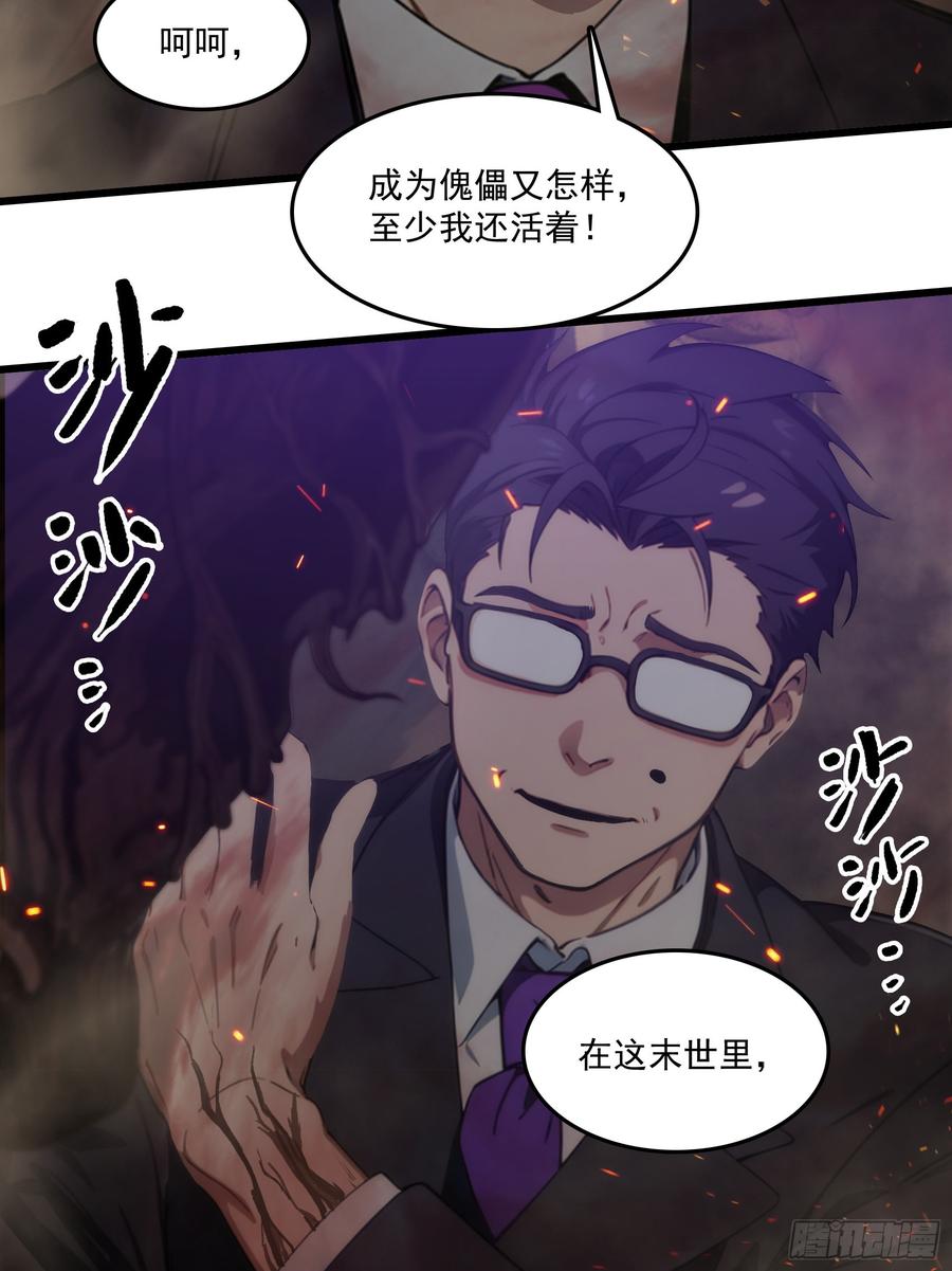 邪神降世，我有一座大凶狱 - 第43话：兄弟，你路走窄了 - 第11张图