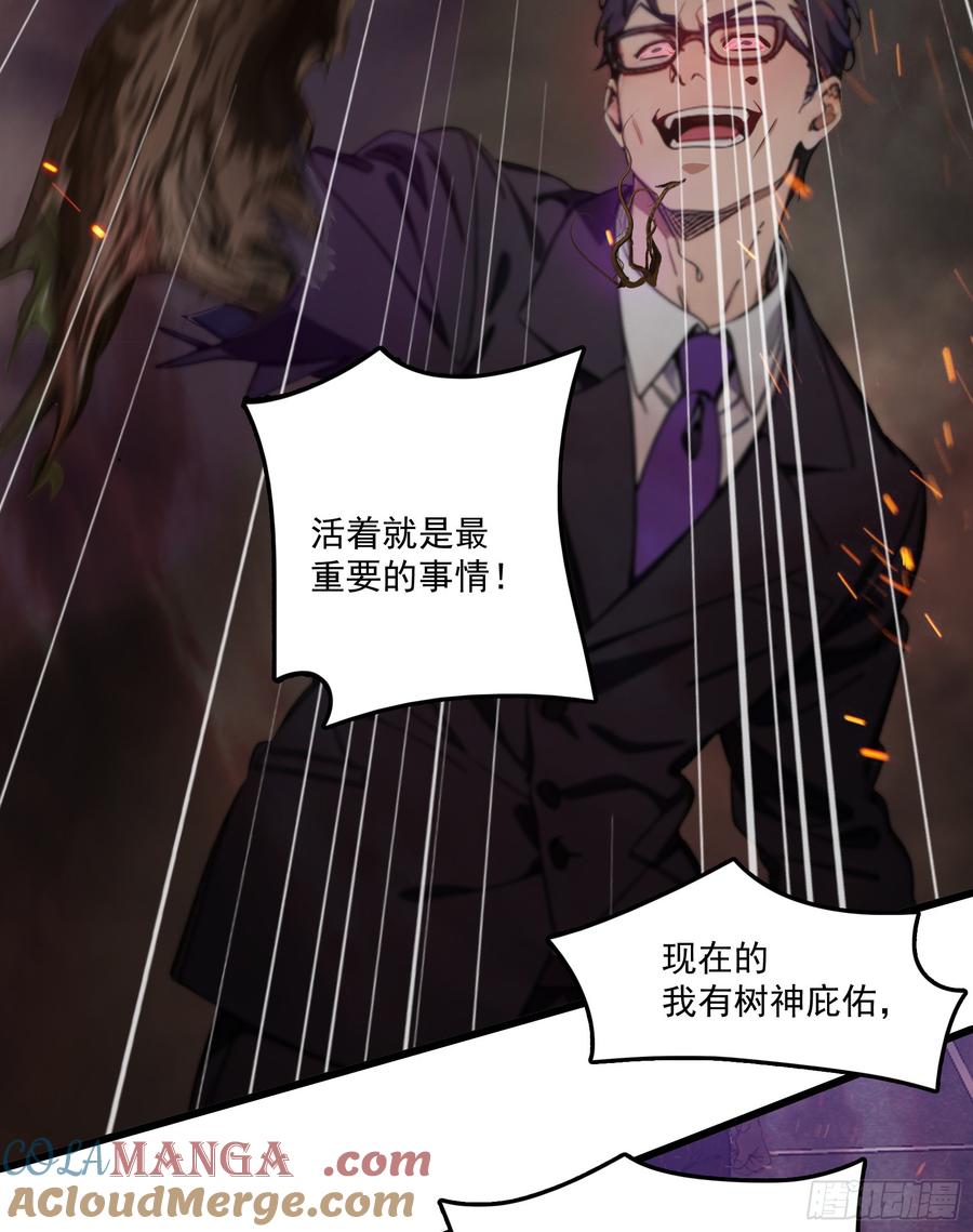 邪神降世，我有一座大凶狱 - 第43话：兄弟，你路走窄了 - 第13张图