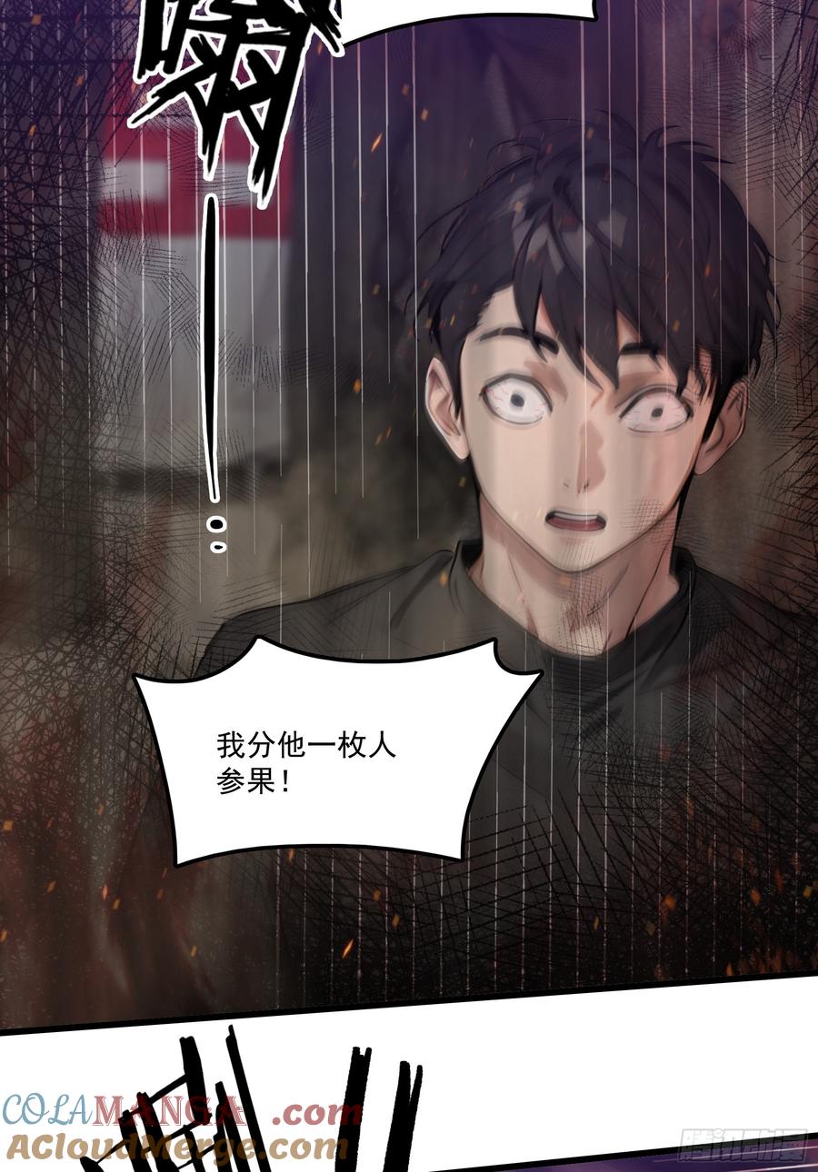 邪神降世，我有一座大凶狱 - 第43话：兄弟，你路走窄了 - 第16张图