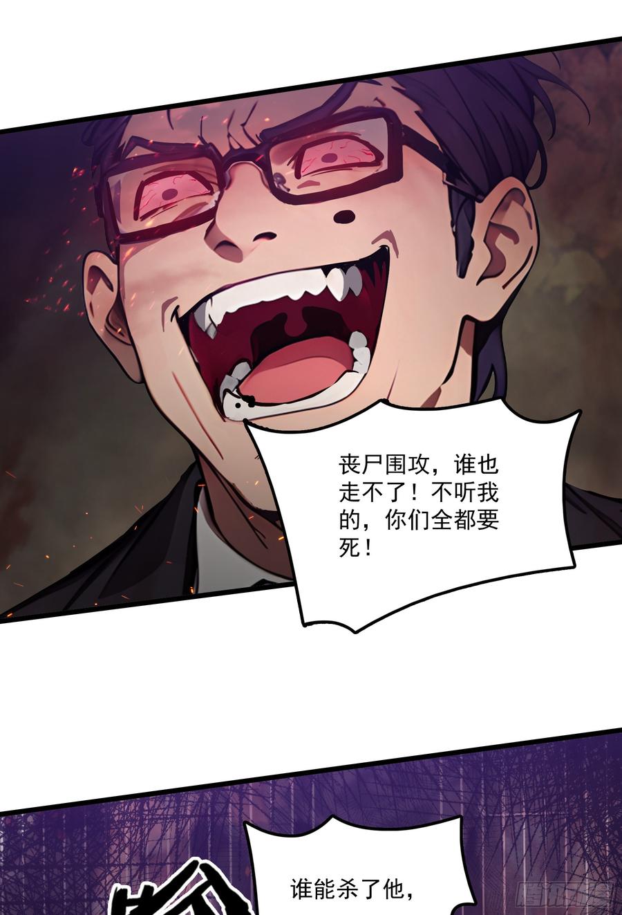 邪神降世，我有一座大凶狱 - 第43话：兄弟，你路走窄了 - 第15张图