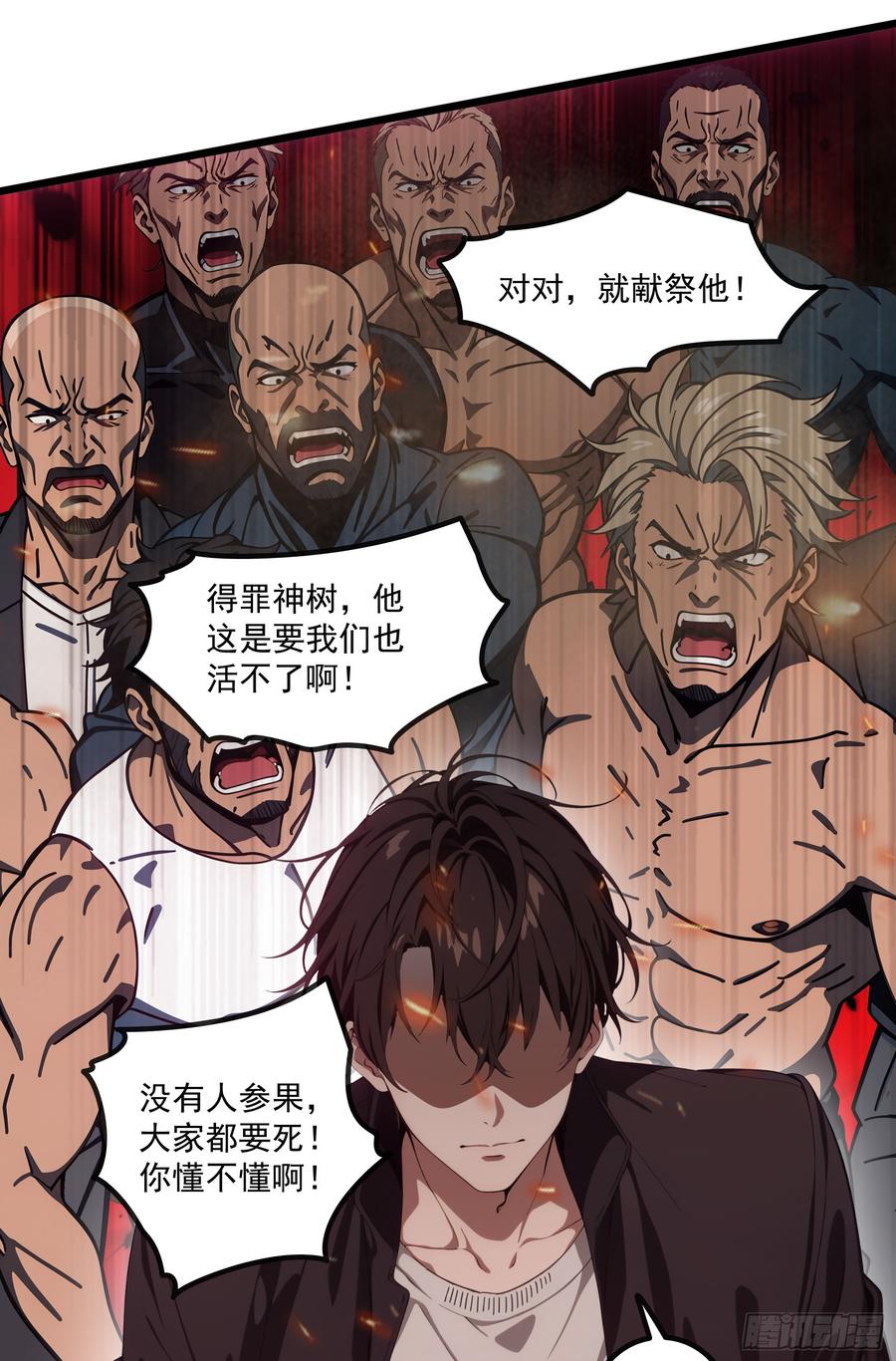 邪神降世，我有一座大凶狱 - 第43话：兄弟，你路走窄了 - 第5张图