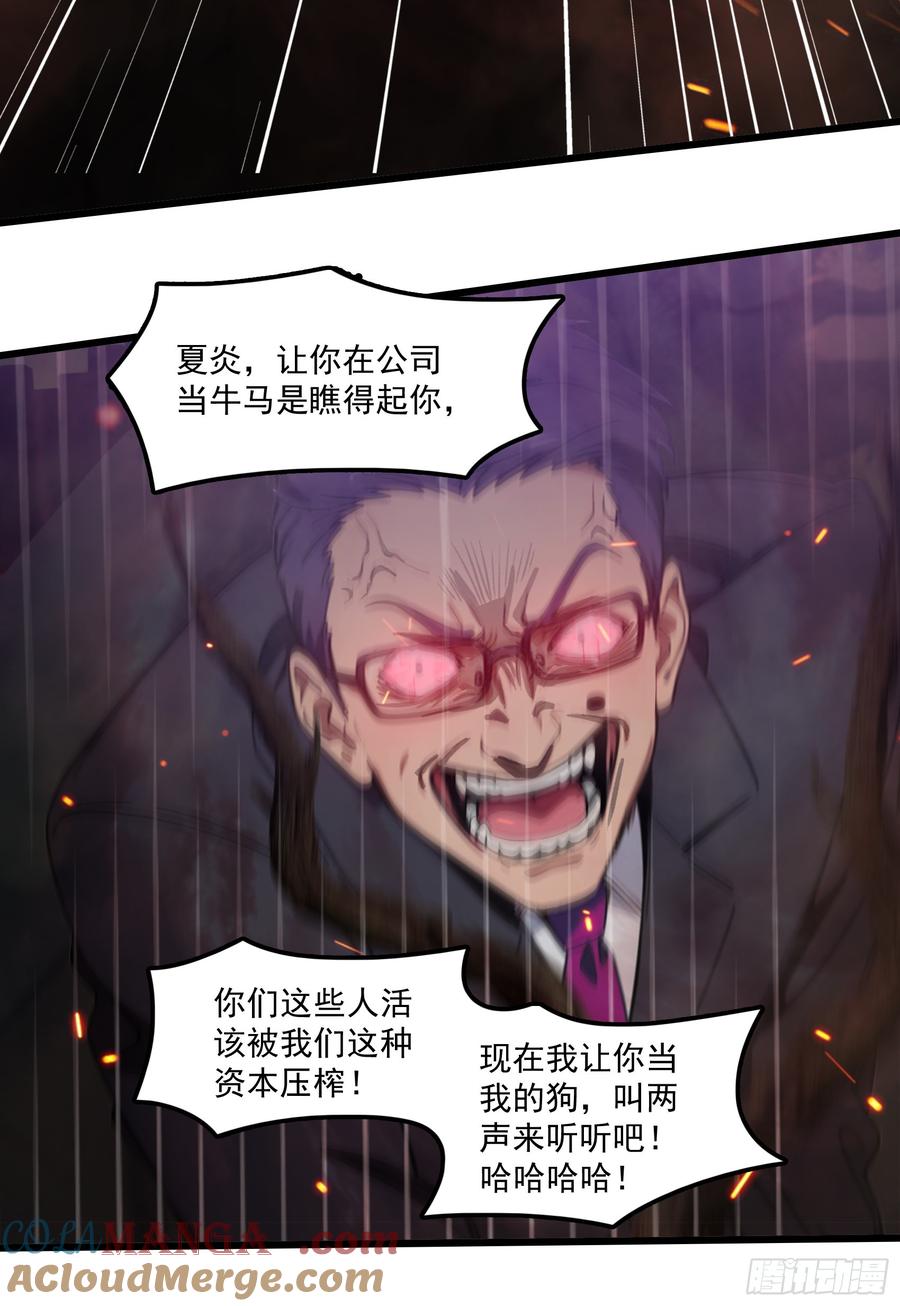 邪神降世，我有一座大凶狱 - 第43话：兄弟，你路走窄了 - 第19张图