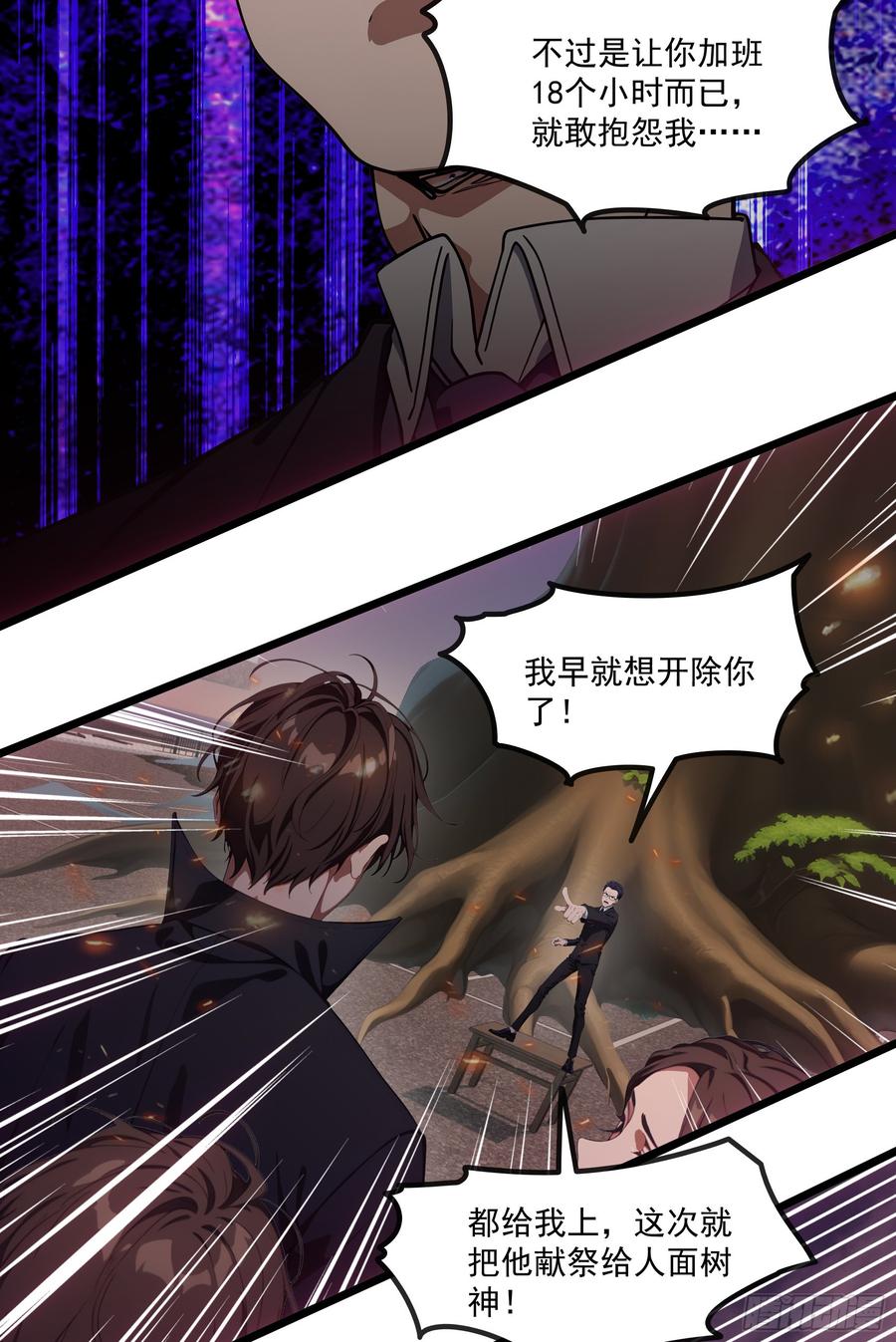 邪神降世，我有一座大凶狱 - 第43话：兄弟，你路走窄了 - 第3张图