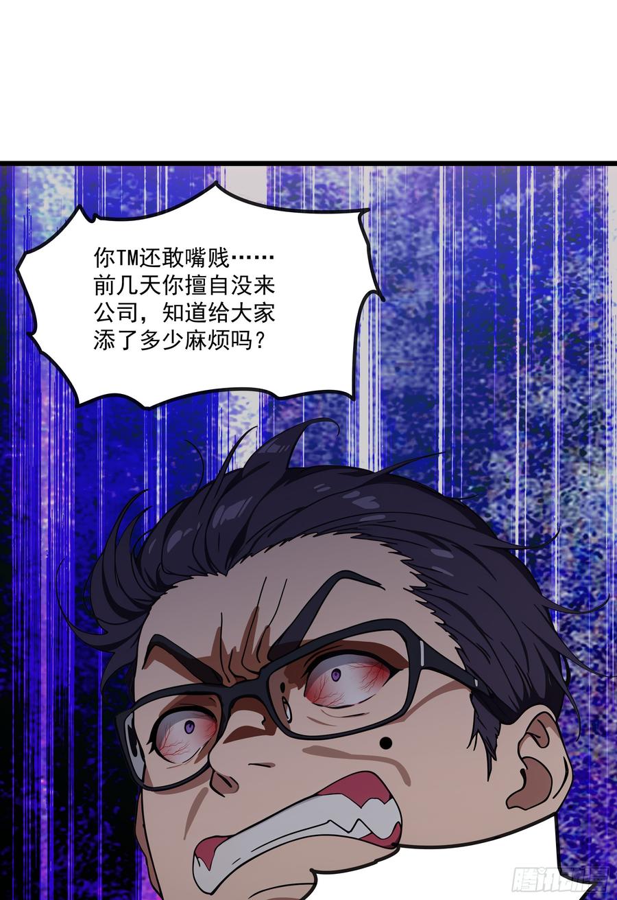 邪神降世，我有一座大凶狱 - 第43话：兄弟，你路走窄了 - 第2张图