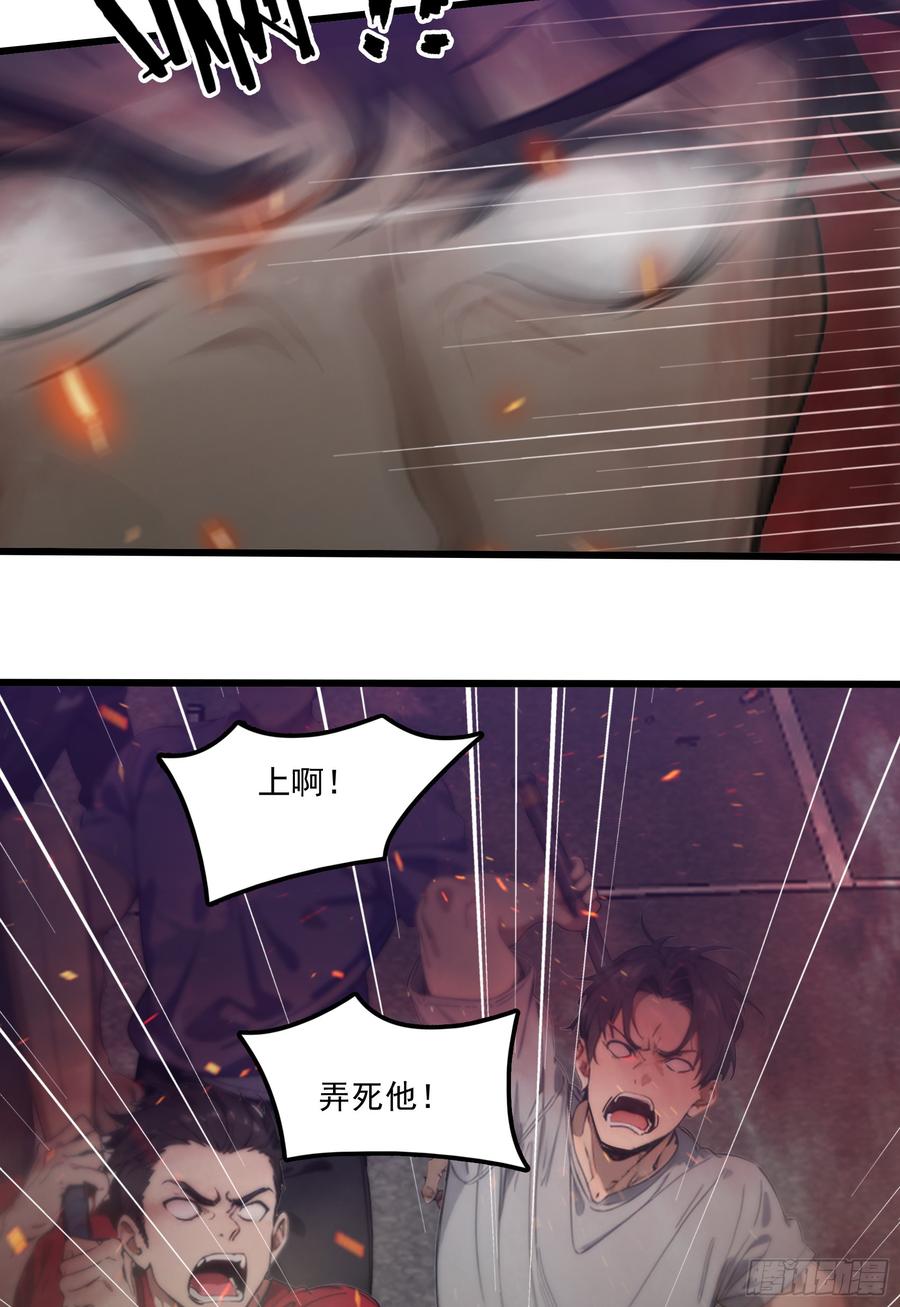 邪神降世，我有一座大凶狱 - 第43话：兄弟，你路走窄了 - 第17张图